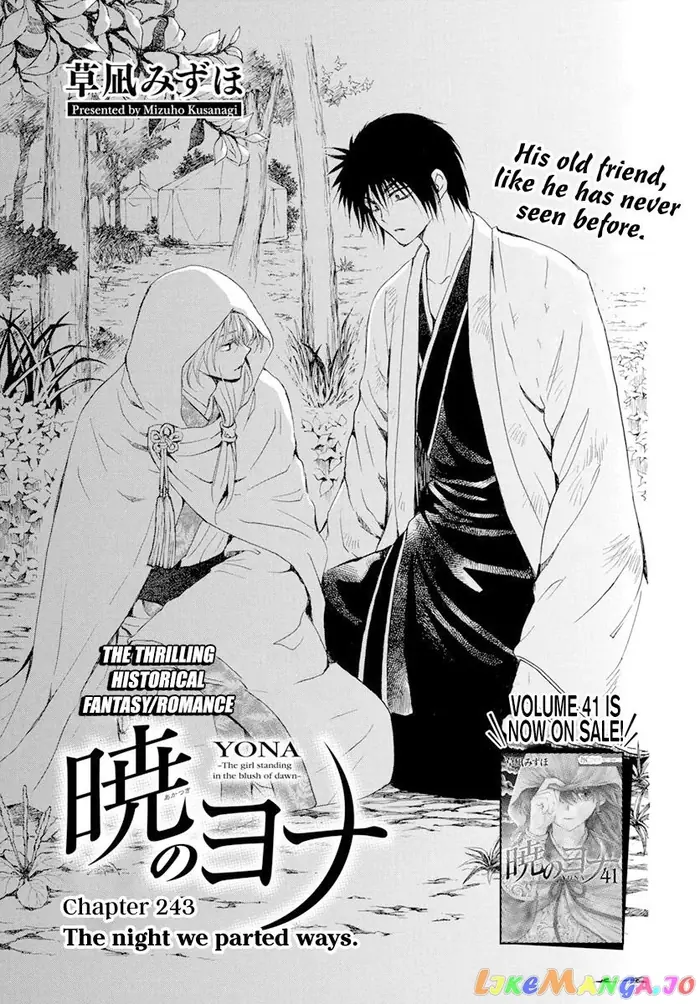 Yona of the Dawn Chapter 243 image 01_optimized